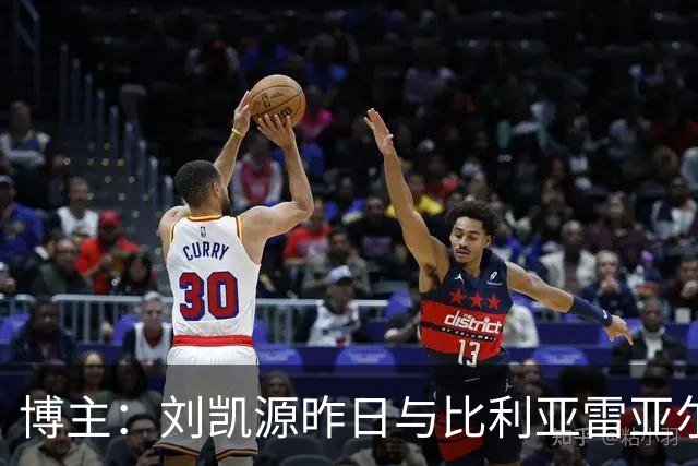 博主：刘凯源昨日与比利亚雷亚尔U19B队进行季前训练